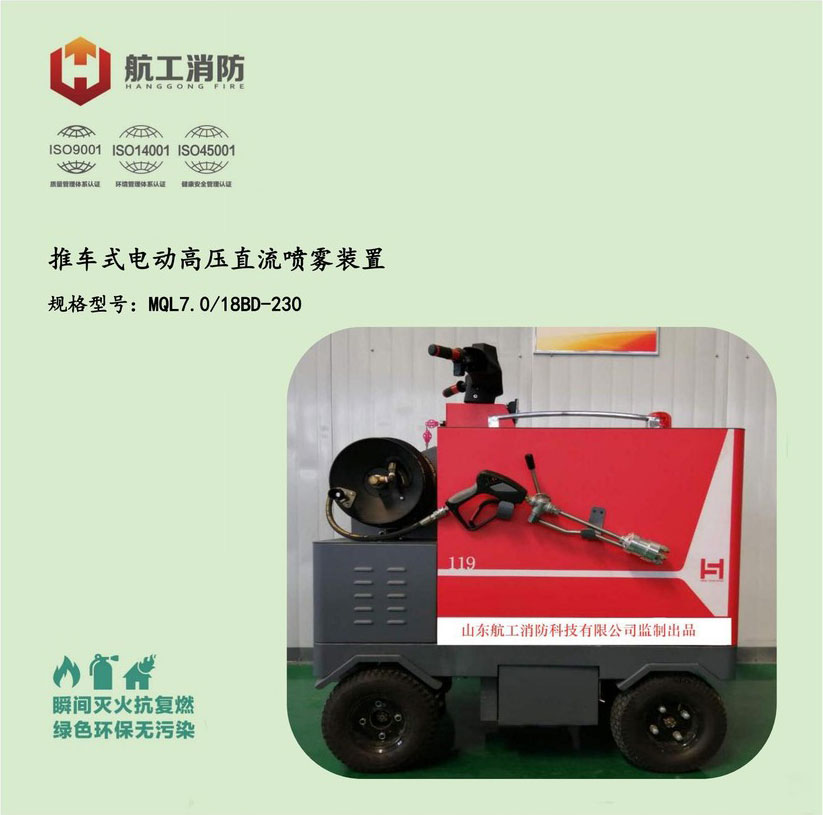 微型消防電動(dòng)車